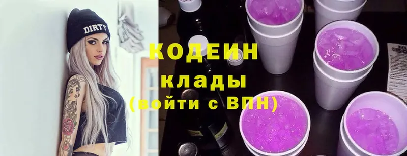 Codein Purple Drank  купить наркотики цена  Лесосибирск 