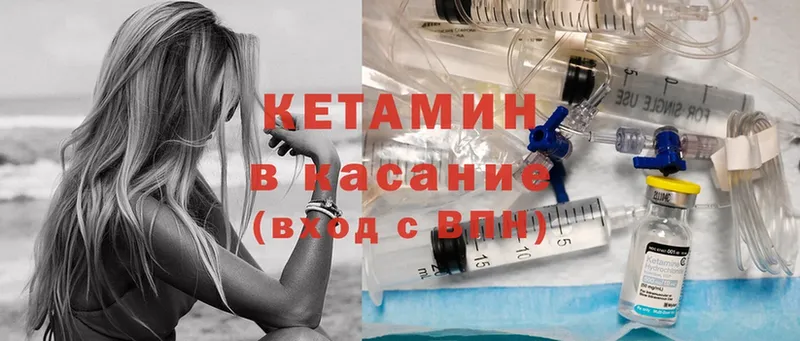 КЕТАМИН ketamine  Лесосибирск 